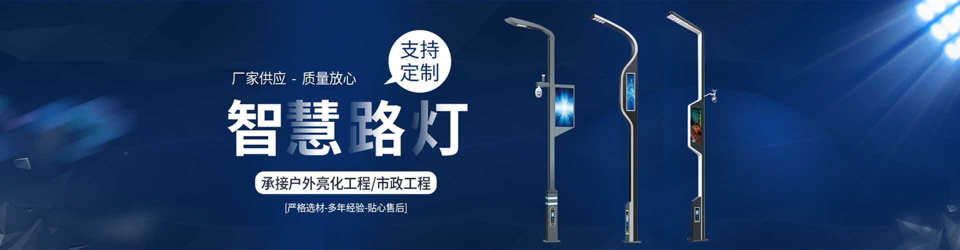 平桂区太阳能路灯定制厂家