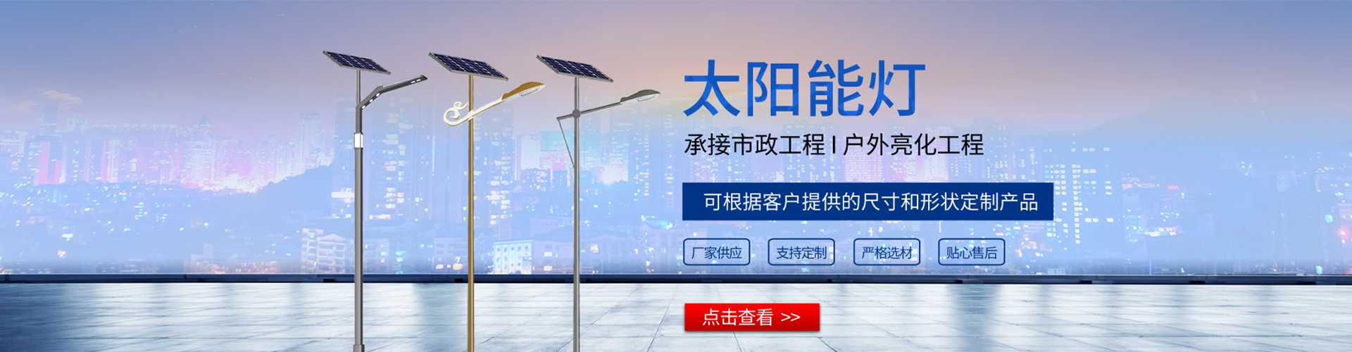 平桂区太阳能路灯哪家好